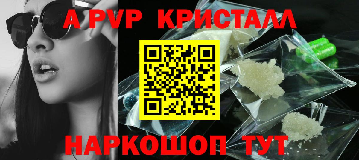 Alfa_PVP VHQ Партизанск