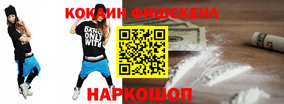 КОКАИН Columbia  Кокаин  Партизанск  Вход с VPN 