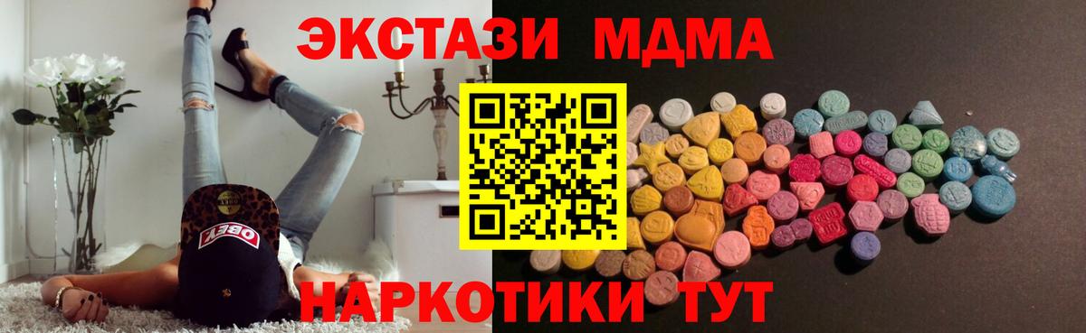 Партизанск  Ecstasy ешки  купить наркотик  ЭКСТАЗИ 99%  Вход с VPN  ЭКСТАЗИ 