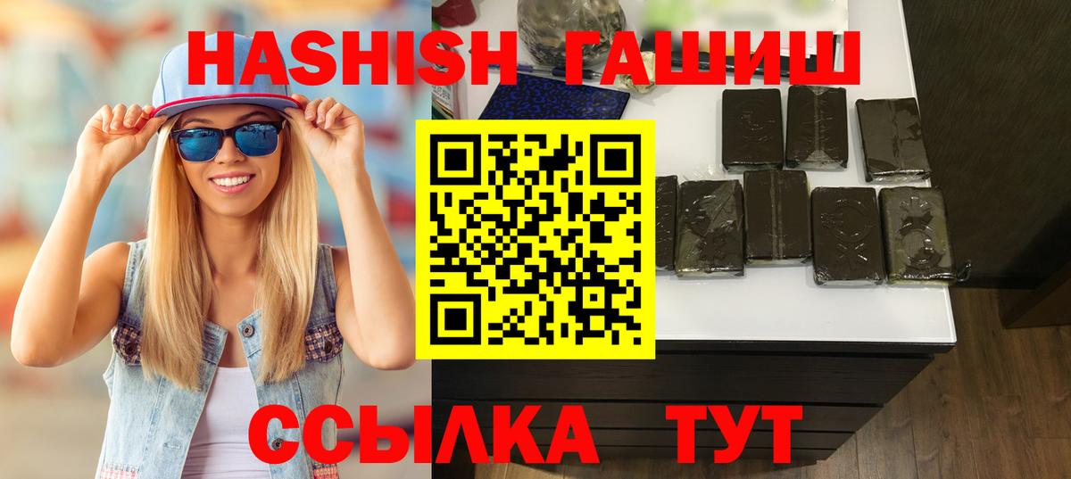 ГАШ hashish  Вход с VPN  ГАШ Ice-O-Lator  Партизанск 
