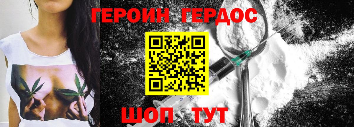 ГЕРОИН Афган  Вход с VPN  Партизанск 