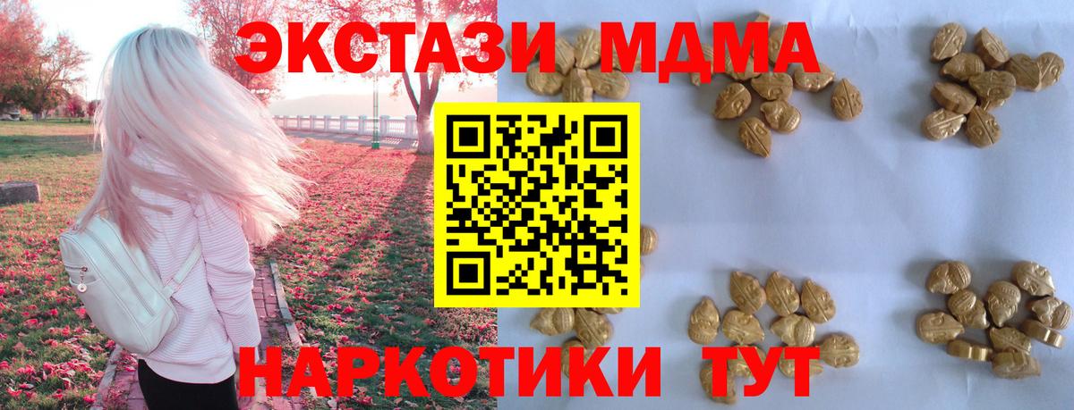 MDMA VHQ Партизанск