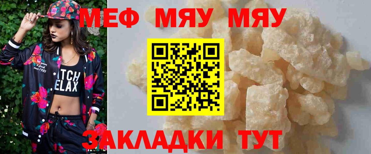 МЕФ  Партизанск
