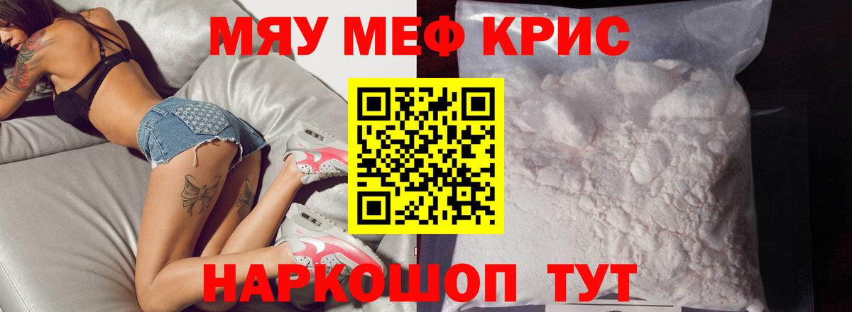 Партизанск  Мефедрон mephedrone  МЯУ-МЯУ  Вход с VPN  Мефедрон mephedrone 