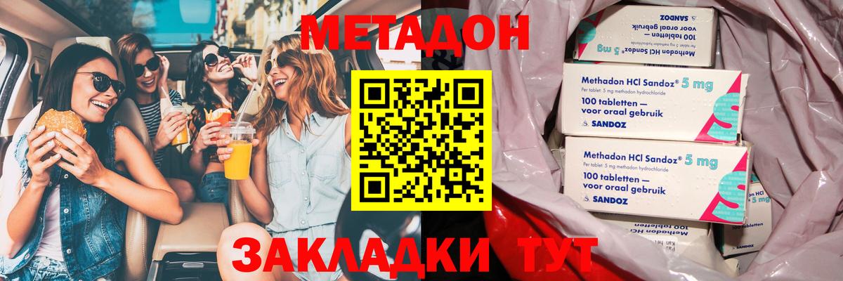   сайт  Метадон VHQ  Вход с VPN  Партизанск 