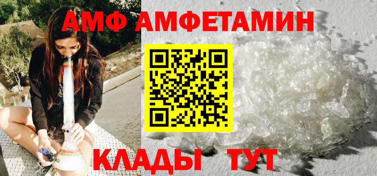 Партизанск  МЕТАМФЕТАМИН мет  Вход с VPN 