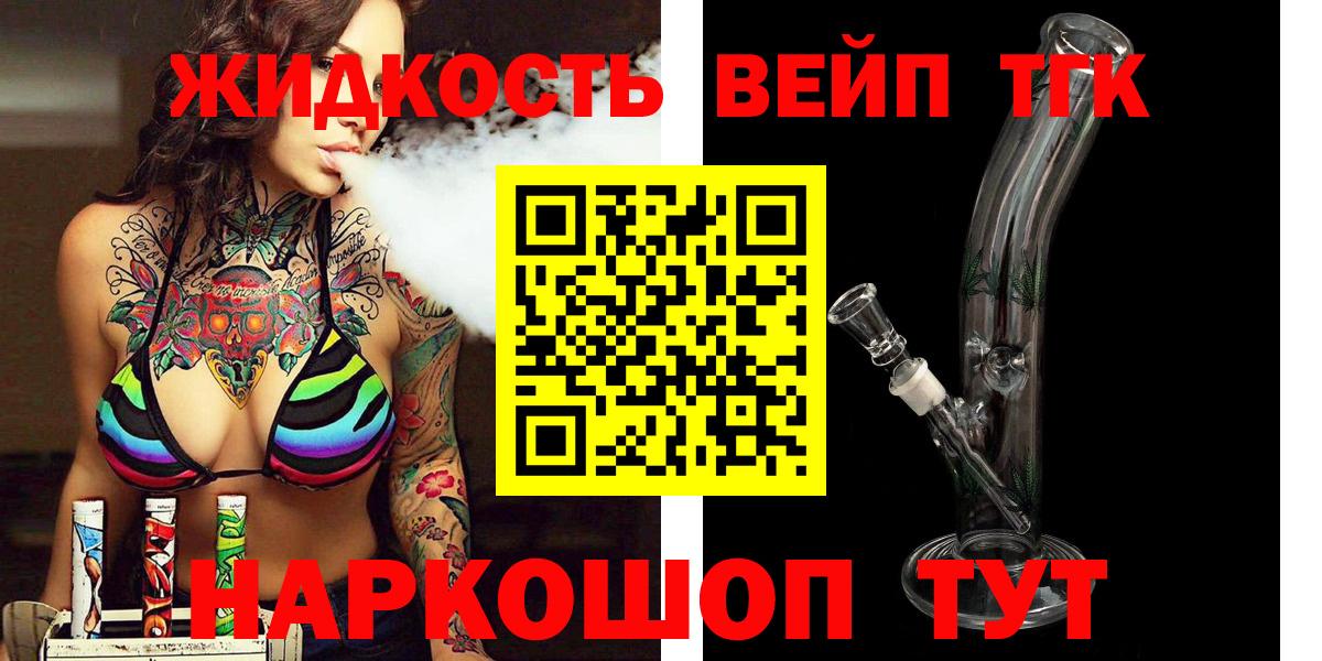 Партизанск  Дистиллят ТГК концентрат  Дистиллят ТГК THC oil  что такое   Вход с VPN 