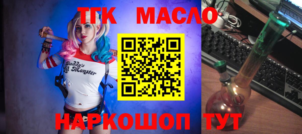 ТГК Wax Партизанск